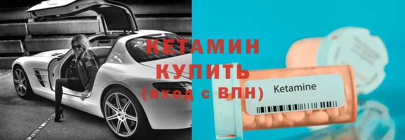 КЕТАМИН VHQ  Тюмень 