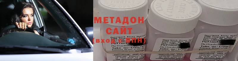 Метадон methadone Тюмень